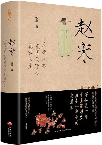 《赵宋》