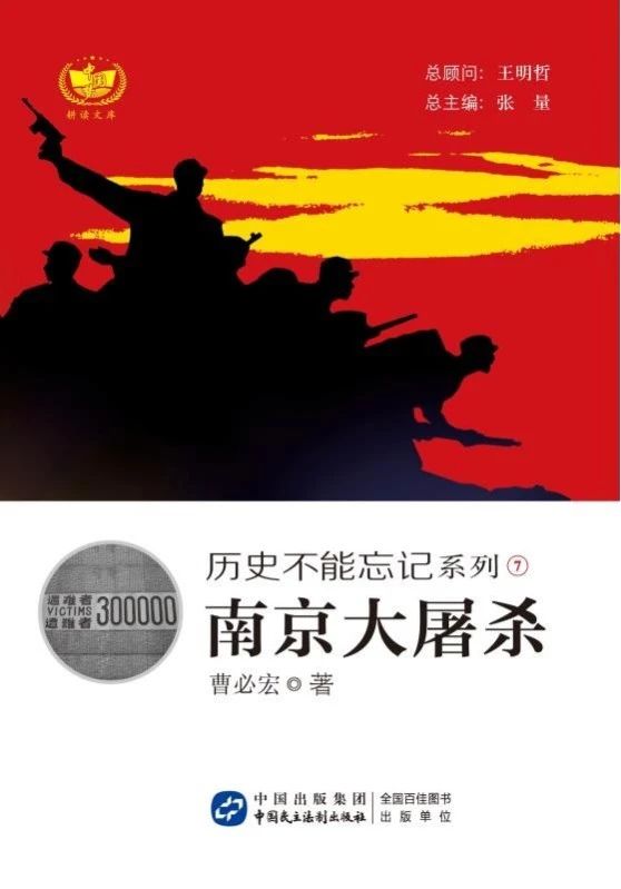 国家公祭日专辑 | 今天的我们，该如何铭记历史